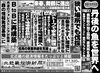 「北近畿経済新聞11月1日付を発行」
