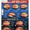 2022.11.01〜2023.02.28新メニュー