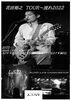 「11月ライブ情報☆ 」
