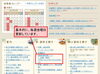 「新着図書リスト（一般書・開架）を更新しました。」
