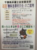 「『無料法律相談会』」