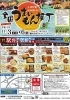 「3年ぶりの開催！「全国うまいもん横丁」【新発田】」