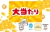 「【協賛企業・店舗様募集】（あかがねポイントくじ）　クリスマスマルシェ2022の協賛ポイント　協賛のお願い。」