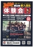 「体験会（京都二条ボーイズ）[山ノ内・西院小学校対象の少年野球チーム]」