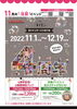 「2022年11月　KITイベントカレンダー」