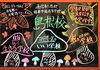 「【精華学園島根校】ウェルカムボード完成（11月）」
