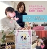 エステスクール内容と金額に自信あります♡「エステスクール生徒募集中♡出雲市上塩冶町のエステサロンMerci」