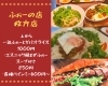 「豊富なメニュー！！」