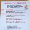 舶来亭おせちご予約承ります(*´∇｀*)