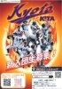 「体験練習（京都北リトルシニア）[山ノ内・西院小学校対象の少年野球チーム]」