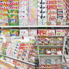 かんたん年賀状2023「今年の年賀状は何にする？」