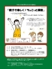 「男性のための講座2「親子で楽しく！ちょこっと掃除」～子どもたちが自分からおそうじしたくなるコツとは～」