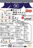 「漱石ロード防災マルシェ」