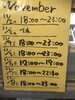 「まるひで【11月の予定】ラーメン」