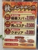 「秋のメンテナンス」