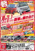 「１１月のお得情報」