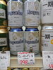 ヒューガルデンホワイト「こんなビールあります[阪急桂駅西口徒歩３分食品スーパー]」