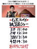 「【紙芝居ショーも全て無料】11月3日（木祝）あそび場@亀有リリオパーク11時〜15時『子ども子育てフェスタかつしか2022』子育てママさんパパさん！ぜひお子様と遊びにきてください！」