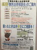 「『無料法律相談会（市川市）』」