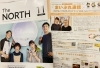 11月号の17ページ目に掲載中❣️「The NORTH 11月号に紹介されました❣️」