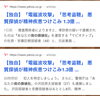 ネット検索すると…^_^「大手悪徳探偵社をご紹介！　　　　　　　　　　　　　　毛利☆探偵事務所in松山市」