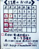 11月のお休み「11月のお休みのお知らせです。定休日・毎週日曜日＆第1・3月曜日　その他ご報告があります！」