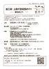 「第三回上南今昔絵図めぐり～秋を歩こう～」