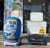 「ガソリンをいれてゆうすいポイントget!」