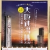 今年も開催！大阪銭湯博★　11/23~27日まで！