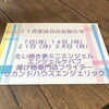 「11月定休日のお知らせ⭐️」