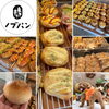 11月5日（土）塩冶のノブパンさんやってくる「塩冶のノブパンさん明日当店で販売！」