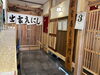 「☆11月4日から11月10日は神在祭☆」