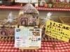 パン「明日、明後日は(*^◯^*)」