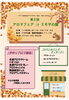 「第二回 アロマフェアinミモザの園」