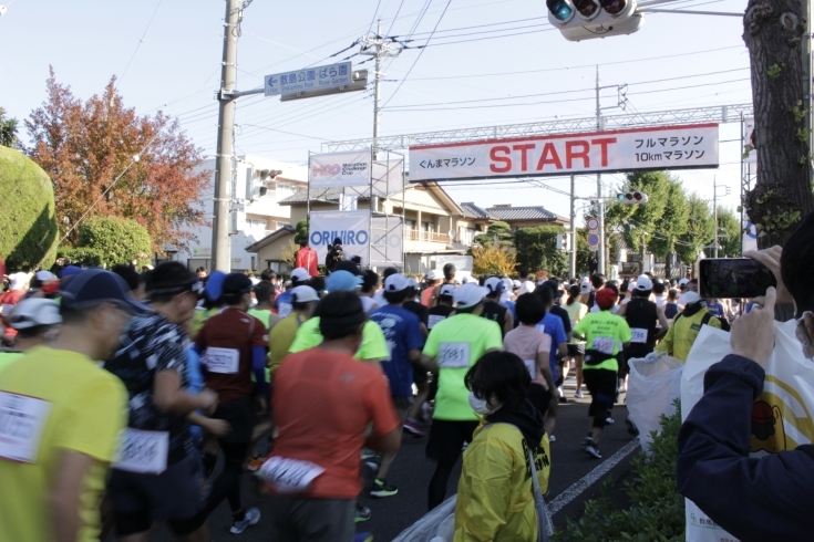 スタートするランナーたち「11月3日(木)、群馬マラソンが開催されました」
