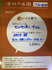 万盛寿しのバル街メニュー「11月5日は、澄川バル街」