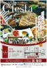 11 5 土 11 6 日 奈良公園 登大路園地にてイベント出店中 株式会社高木包装のニュース まいぷれ 橿原