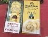 「西海物産館おすすめ商品は「長崎カステラロールケーキ」です♪」