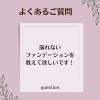 「美しいファンデの塗り方」