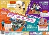 冬は特訓！！「ジュニアスクール体験会【京都市南区・京都テルサ・ジム・プール・こども・駐車場完備】」