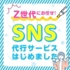 「京都市伏見区のデザイン事務所 ピースデザインです!」
