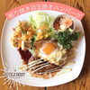 「照り焼き目玉焼きハンバーグ」