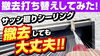 サッシ廻りは増し打ちという塗装会社さんが多いです「【現場を見せます】サッシまわりも撤去可能！実際にシーリングを撤去して解説します！～外壁塗装専門店のユウマペイント船橋店～」