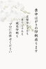 「喪中はがきや宛名印刷は自分で印刷？やっぱりプロに任せて安心。プレミアム商品券も利用できる安城市朝日町商店街精文堂印刷へどうぞ。 岡崎・西尾・碧南・高浜・刈谷・知立 からもアクセス抜群！」