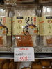 手もみ ほうとう 半生 味噌付き「こんな商品あります[阪急桂駅西口徒歩3分食品スーパー]」