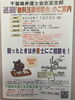 「『無料法律相談会（浦安市）』」