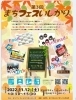 「今度の土曜日はまちフェスいしかり！
石狩産道産素材にこだわった和洋菓子店」