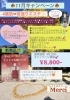 ナインボーテ発売記念☆感動すること間違いなしです♡「肌が若返ったよー！！もちもちプルプルの肌へ♪♡出雲市上塩冶町のエステサロンMerci」