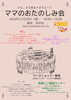 「11月23日は　イベントですっっ✨」