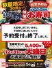 受付終了「大晦日のお寿司オードブル受付終了しました」